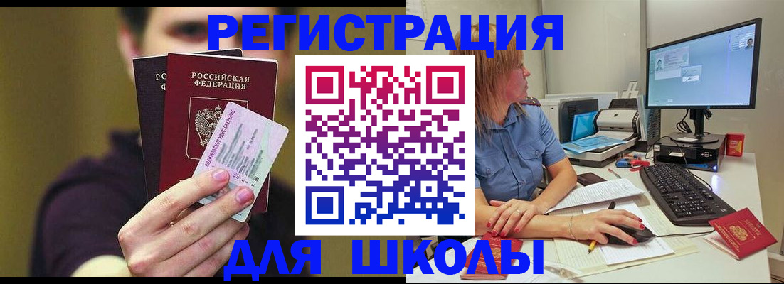 прописка ребенка в Кандалакше