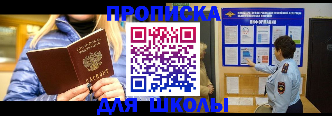 прописка паспорт в Кандалакше